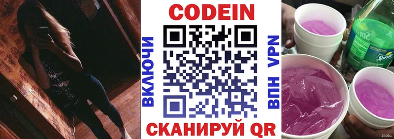 МЕГА   Сысерть  Кодеин напиток Lean (лин) 