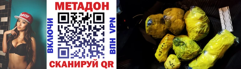 МЕТАДОН кристалл  shop формула  Сысерть  купить наркотики сайты 